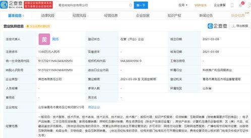 騰訊與58同城關(guān)聯(lián)企業(yè)共設(shè)新公司，經(jīng)營(yíng)范圍拓展至拍賣業(yè)務(wù)