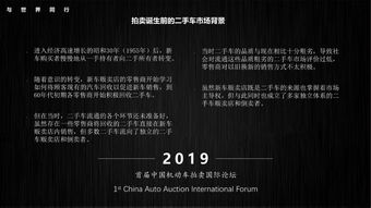 千萬規模萬億市場，中國機動車拍賣是下一個風口嗎？