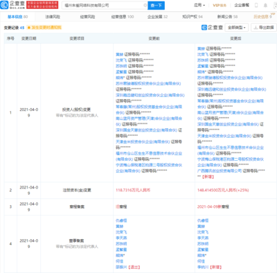 騰訊關(guān)聯(lián)企業(yè)戰(zhàn)略投資朱雀網(wǎng)絡(luò)，深化手機(jī)游戲產(chǎn)業(yè)布局